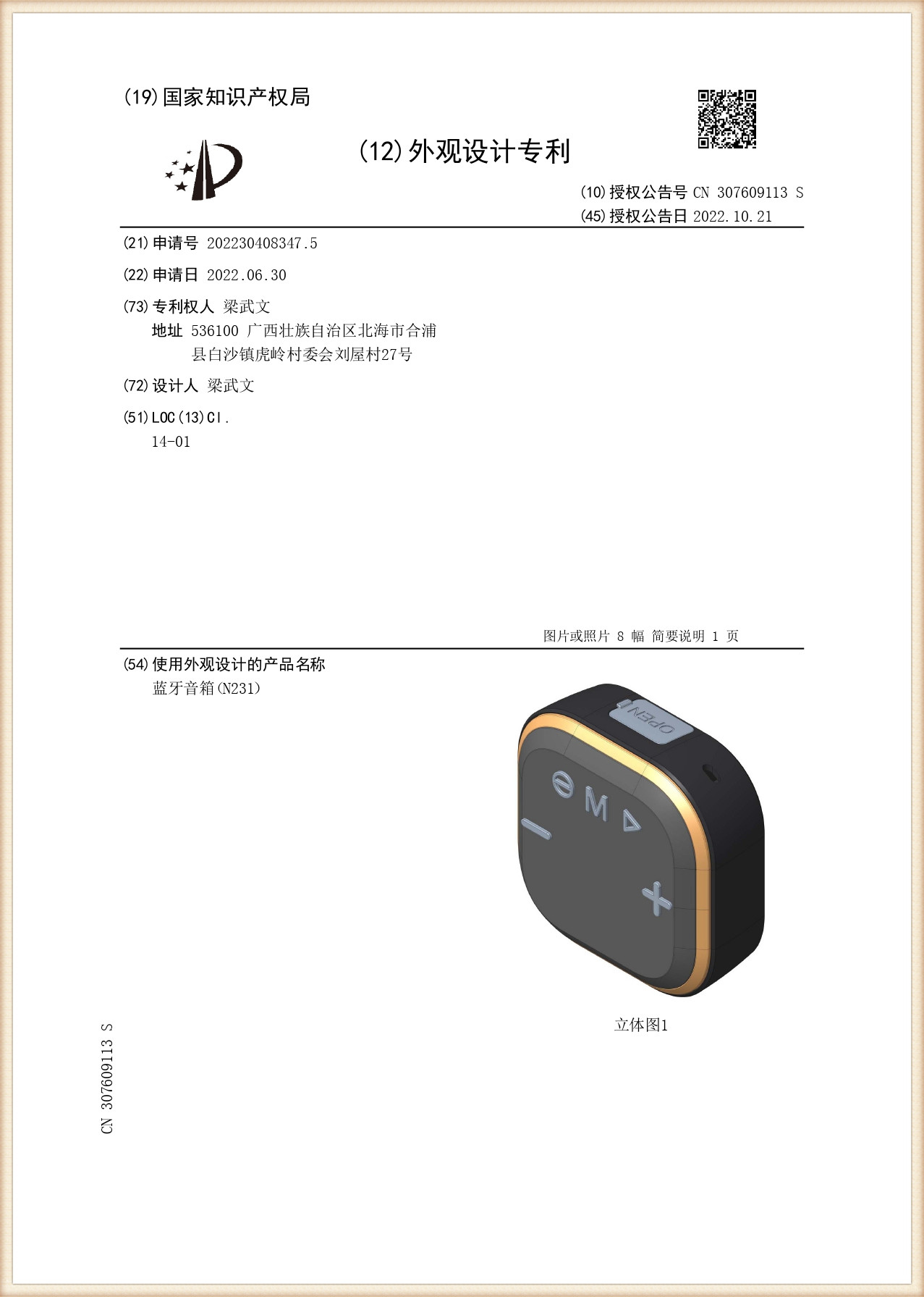 cert03nws